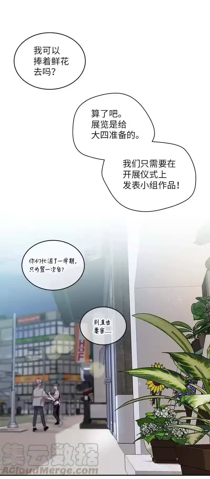 海螺男友_h 66 缘未灭 第57页