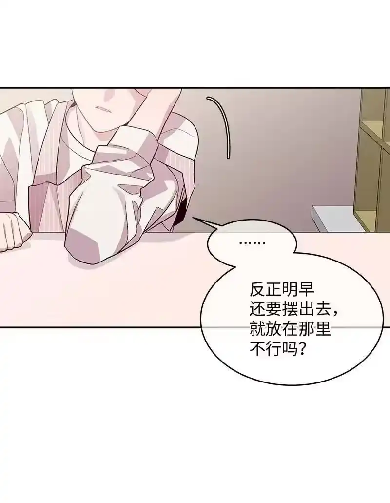 海螺男友_h 66 缘未灭 第59页