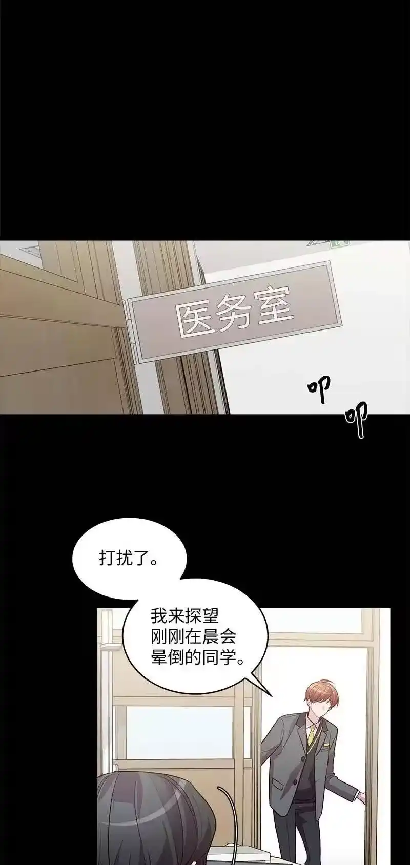 海螺男友_h 66 缘未灭 第6页