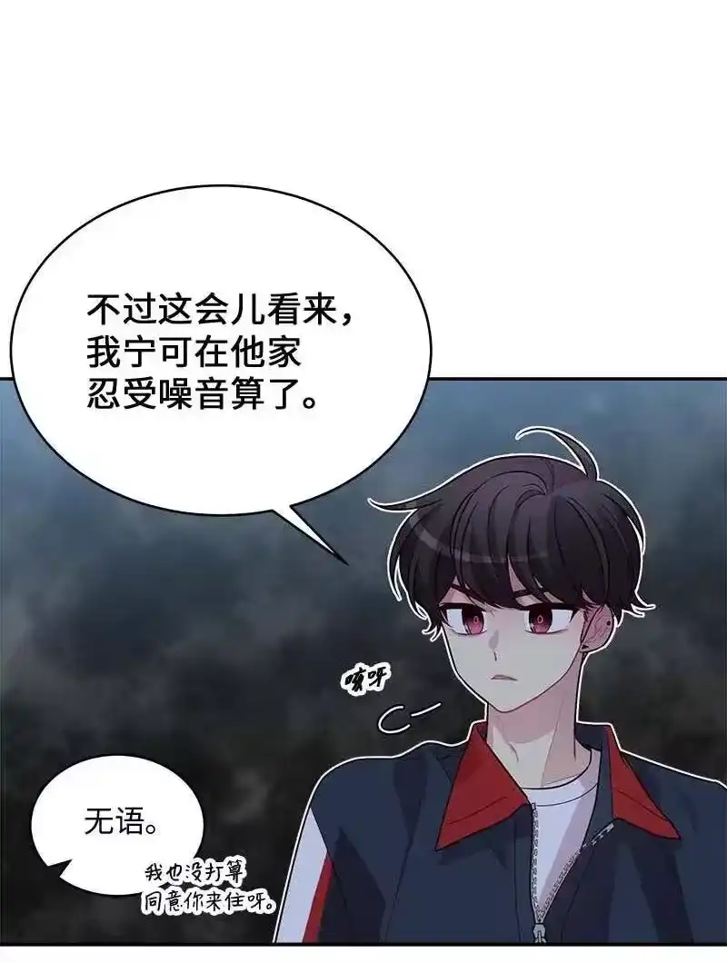 海螺男友_h 67 敌人的敌人 第11页