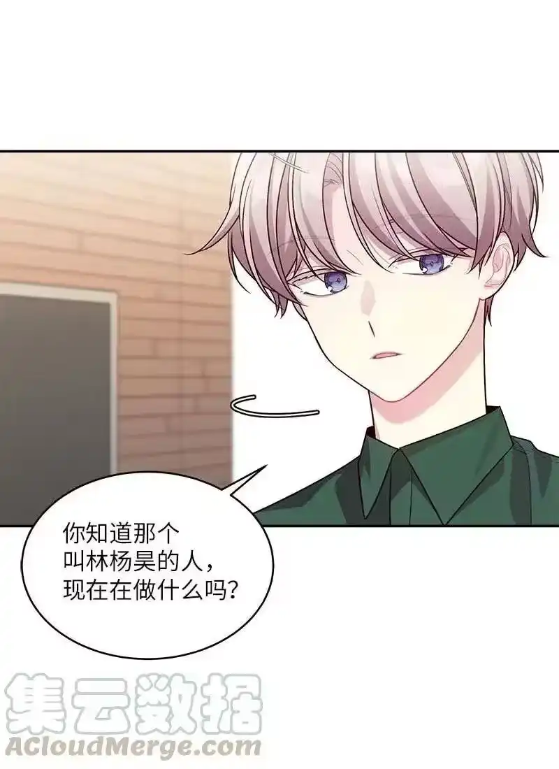 海螺男友_h 67 敌人的敌人 第21页