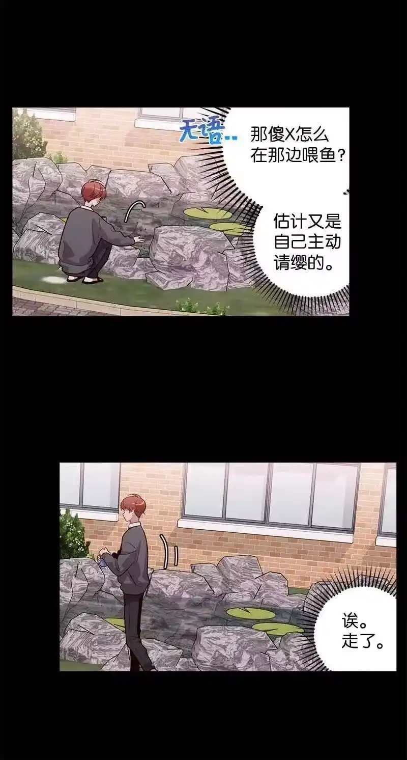 海螺男友_h 67 敌人的敌人 第31页