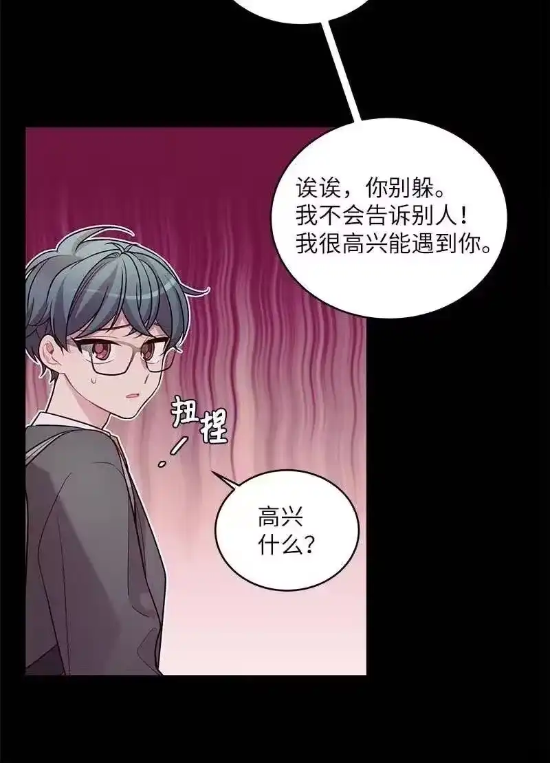 海螺男友_h 67 敌人的敌人 第38页