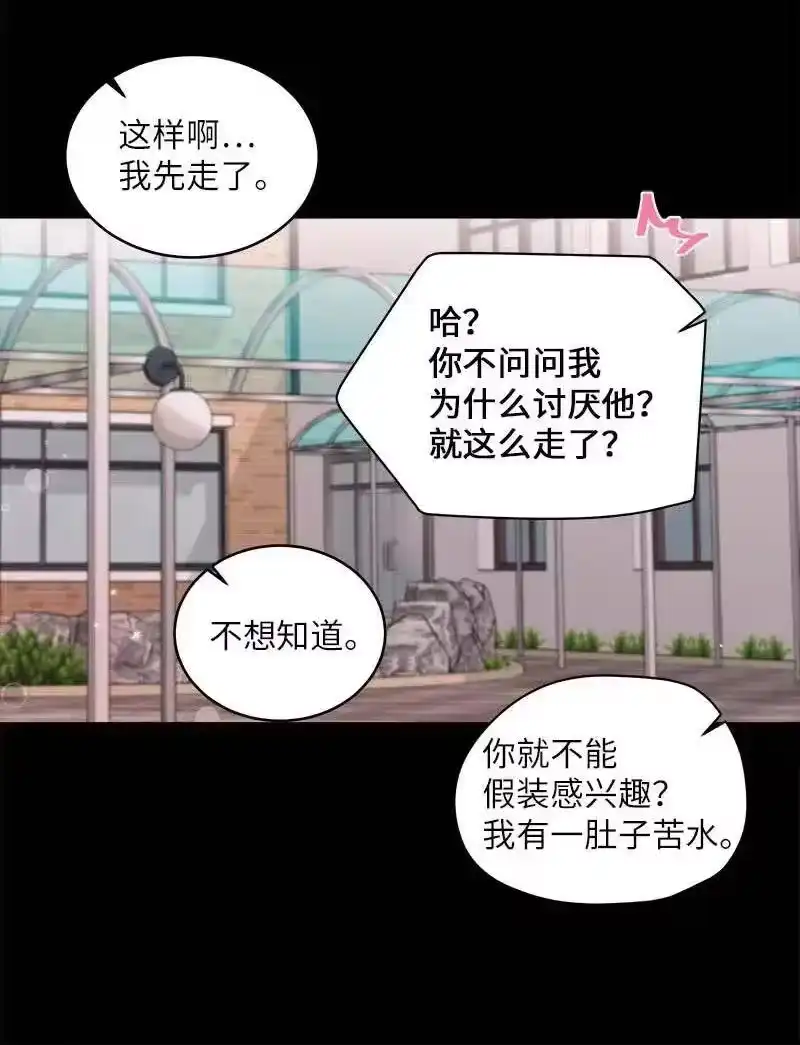 海螺男友_h 67 敌人的敌人 第40页