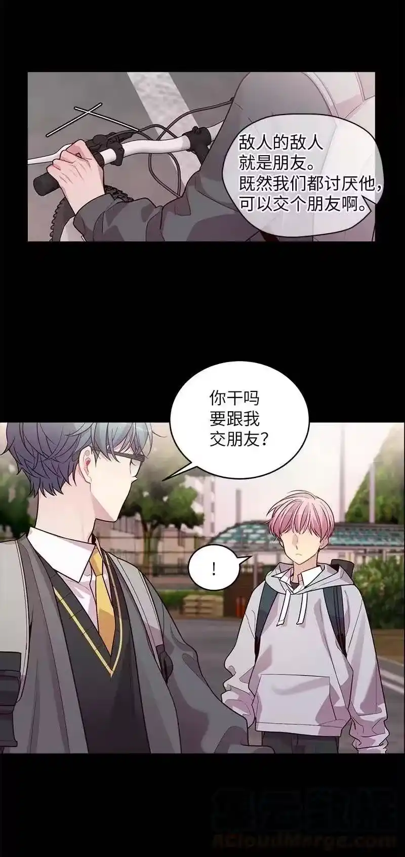 海螺男友_h 67 敌人的敌人 第41页