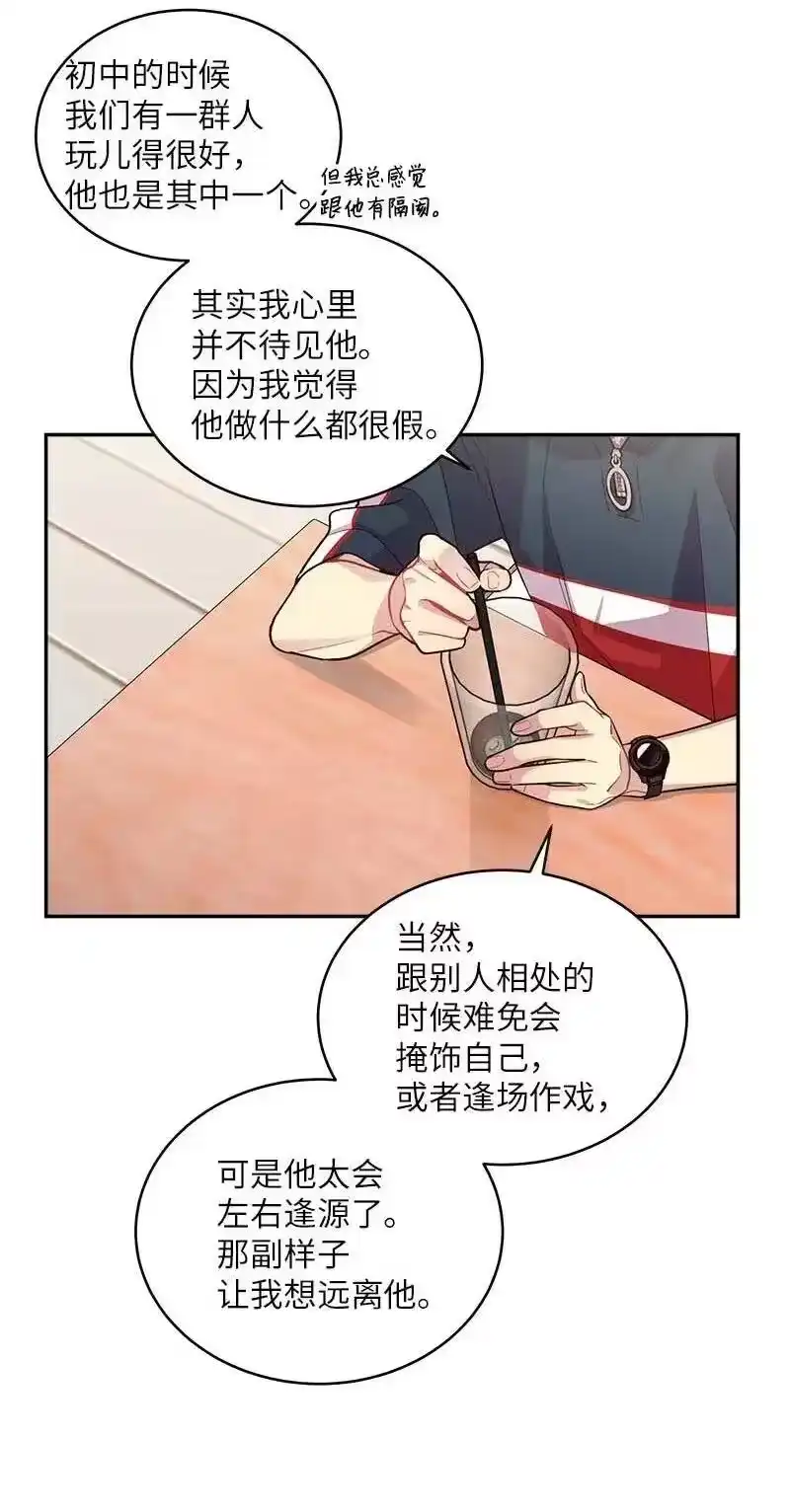 海螺男友_h 67 敌人的敌人 第47页