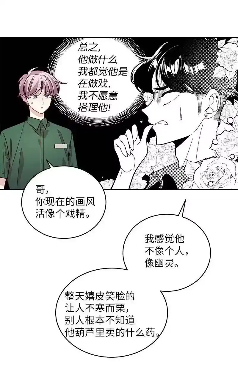 海螺男友_h 67 敌人的敌人 第48页