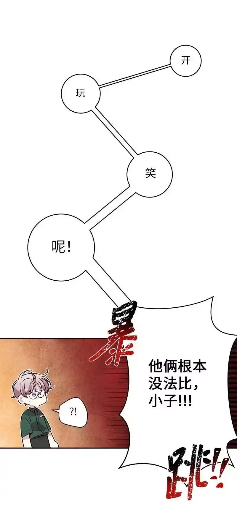 海螺男友_h 67 敌人的敌人 第51页
