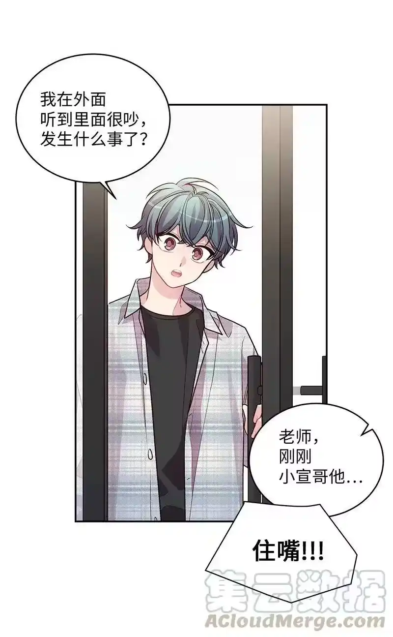 海螺男友_h 67 敌人的敌人 第57页