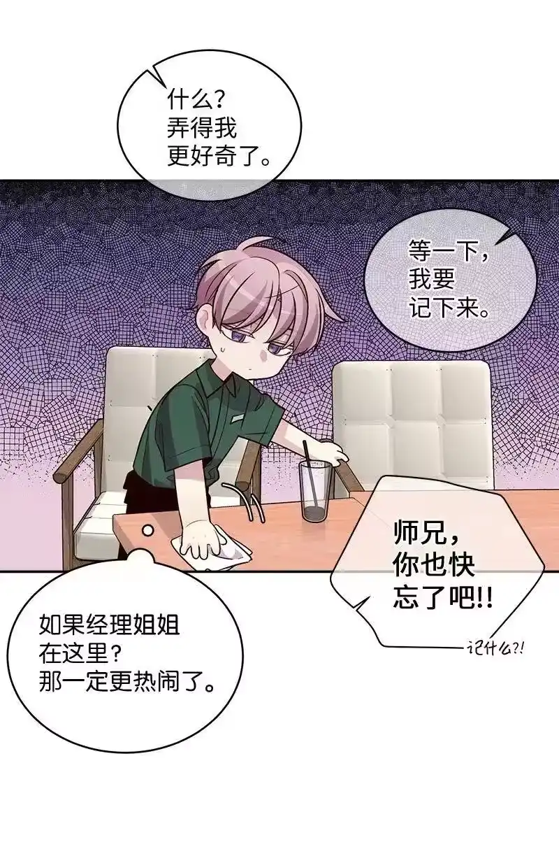 海螺男友_h 67 敌人的敌人 第58页