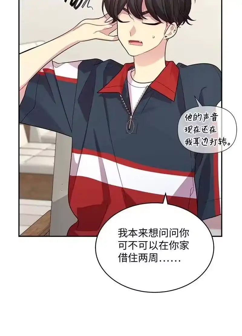 海螺男友_h 67 敌人的敌人 第8页