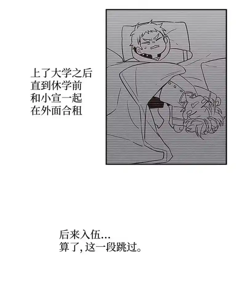 海螺男友_h 06 抱抱睡 第10页