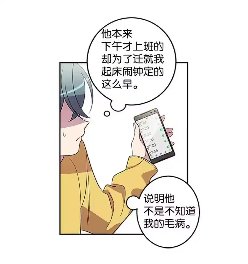 海螺男友_h 06 抱抱睡 第15页