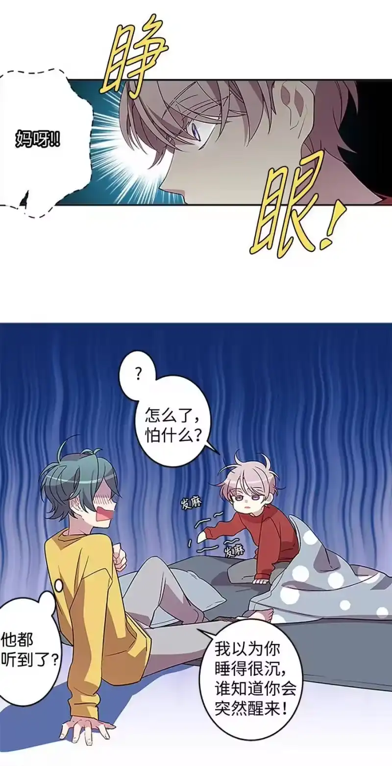 海螺男友_h 06 抱抱睡 第18页