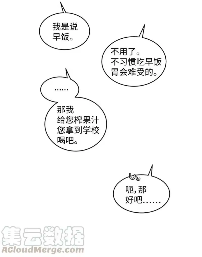 海螺男友_h 06 抱抱睡 第21页