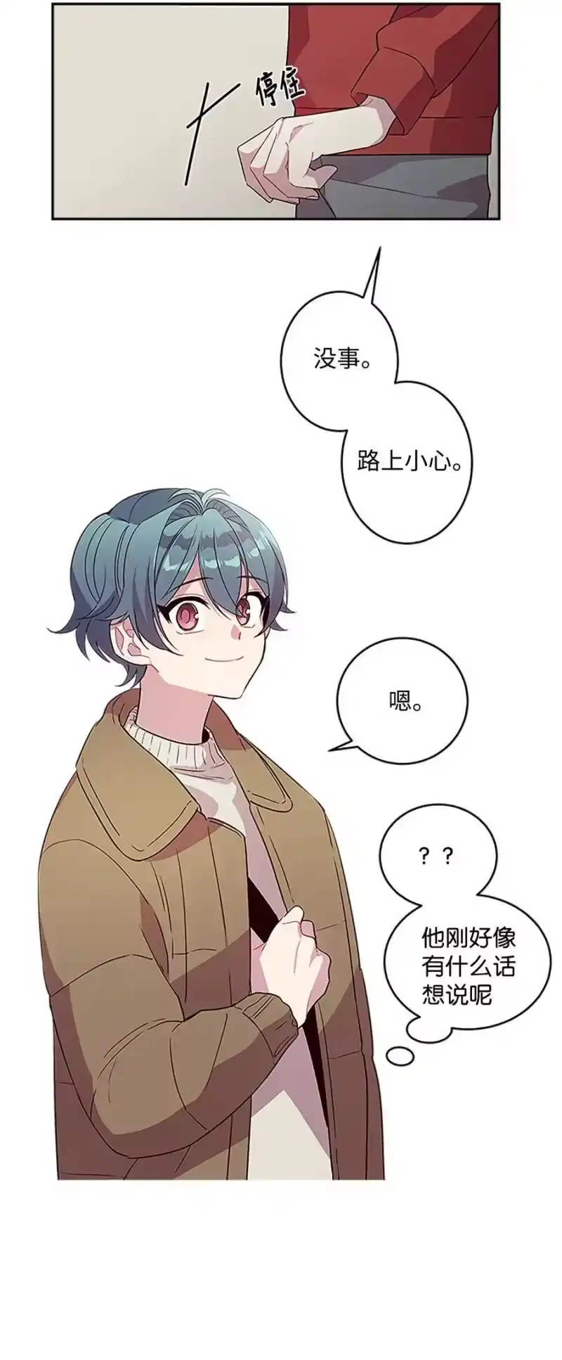 海螺男友_h 06 抱抱睡 第30页