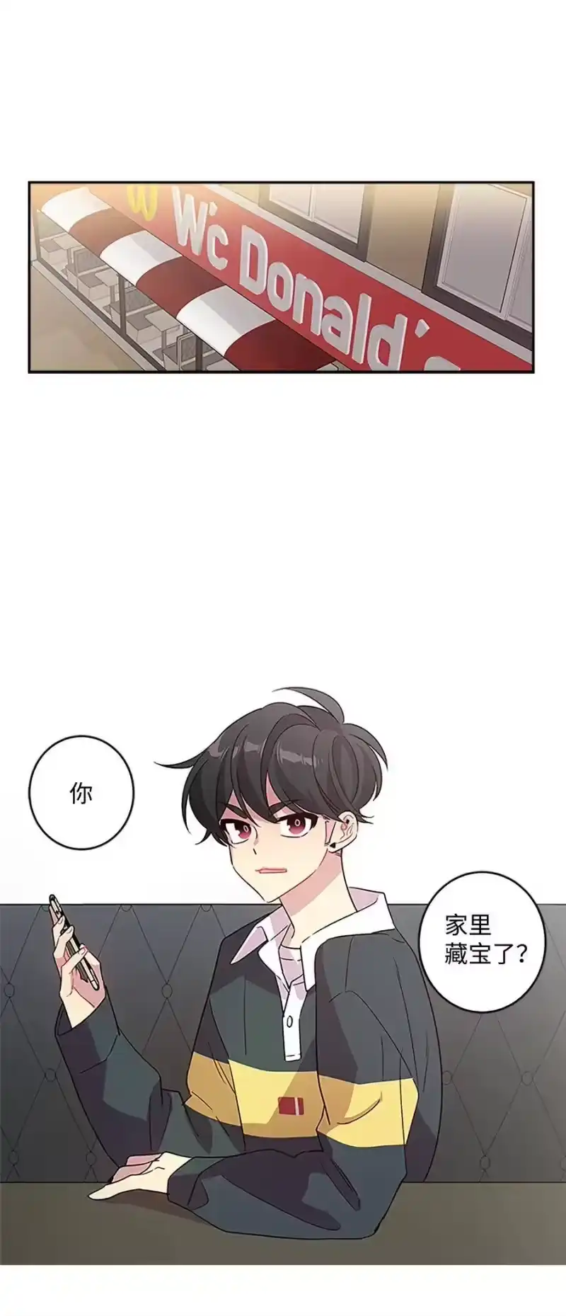 海螺男友_h 06 抱抱睡 第31页