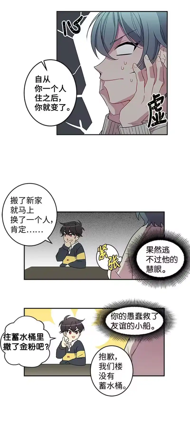 海螺男友_h 06 抱抱睡 第35页