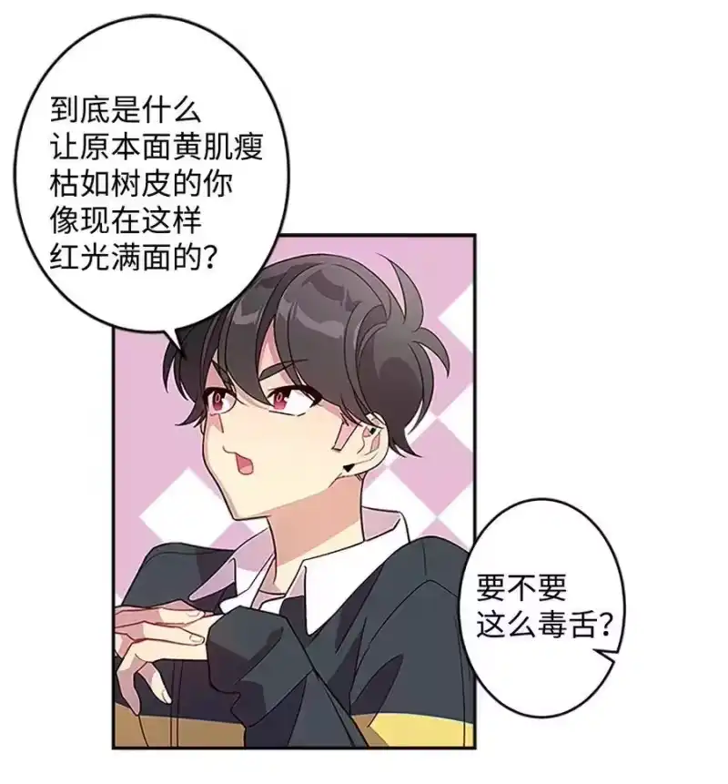 海螺男友_h 06 抱抱睡 第36页