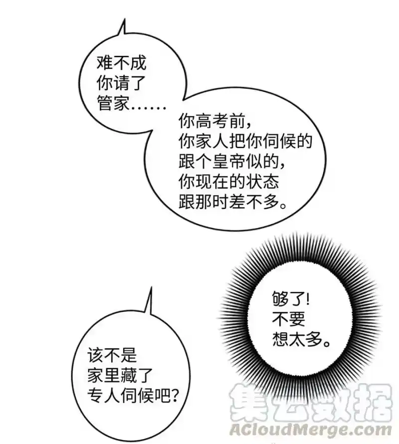 海螺男友_h 06 抱抱睡 第37页