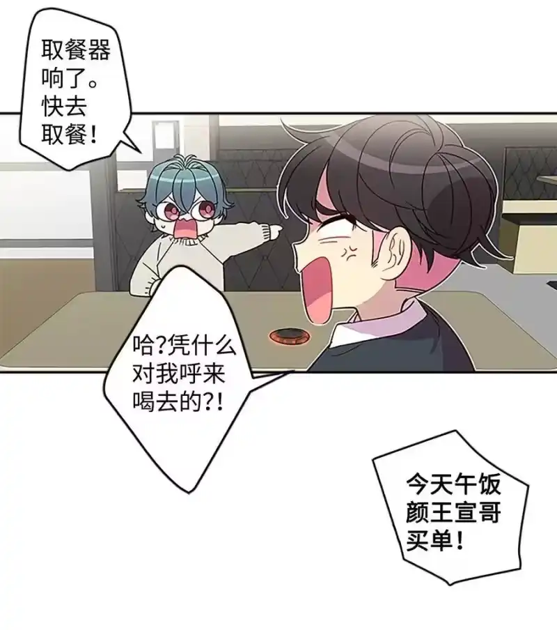 海螺男友_h 06 抱抱睡 第39页