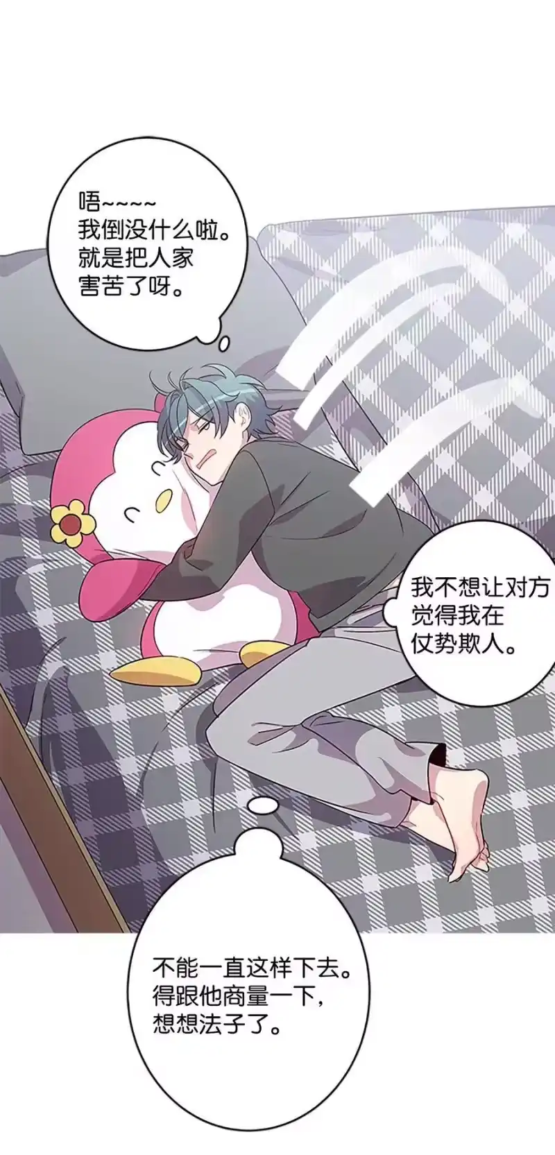 海螺男友_h 06 抱抱睡 第42页