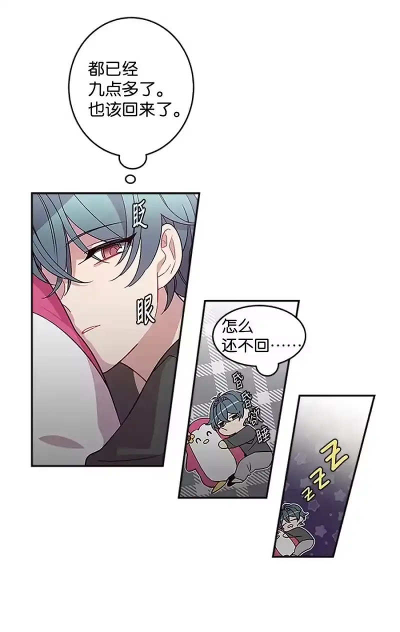 海螺男友_h 06 抱抱睡 第43页