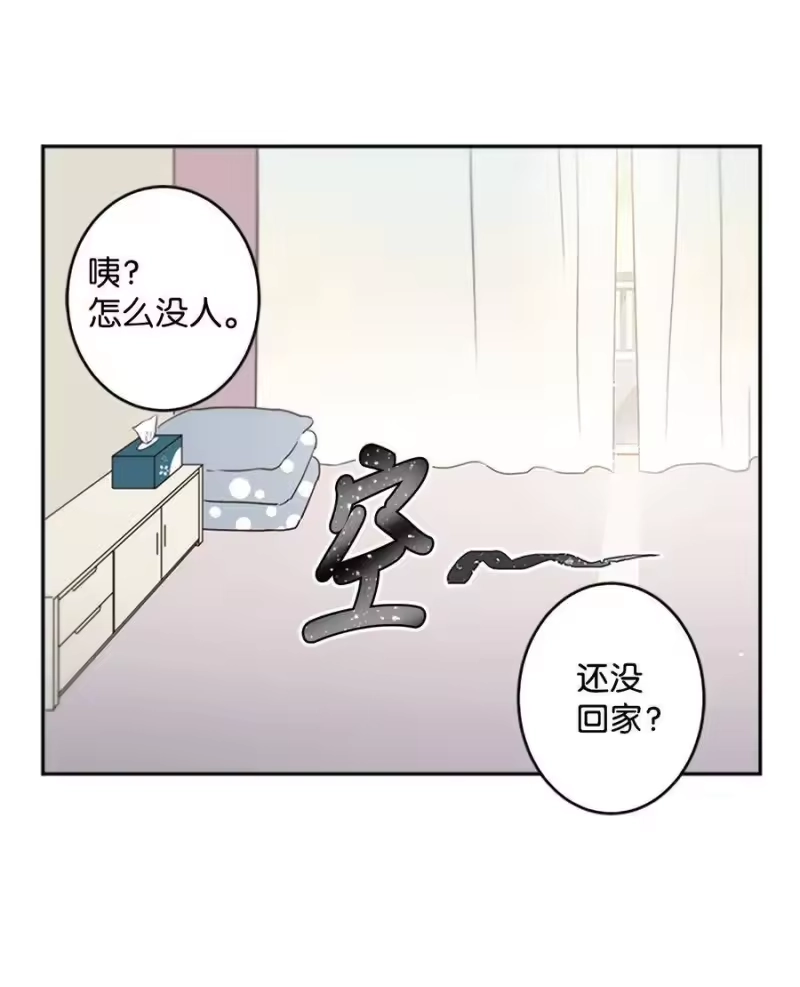海螺男友_h 06 抱抱睡 第48页