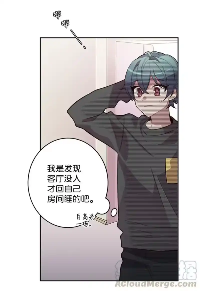 海螺男友_h 06 抱抱睡 第49页