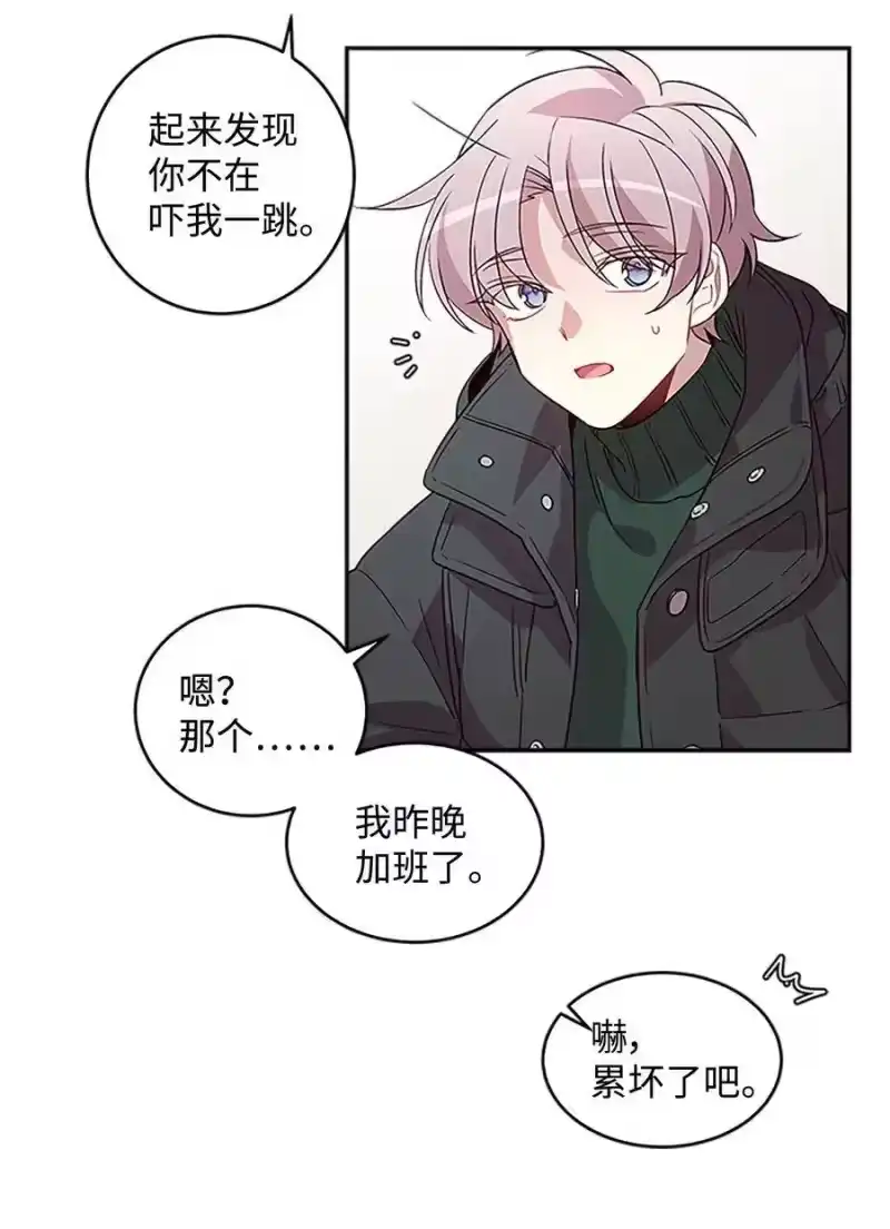 海螺男友_h 06 抱抱睡 第51页