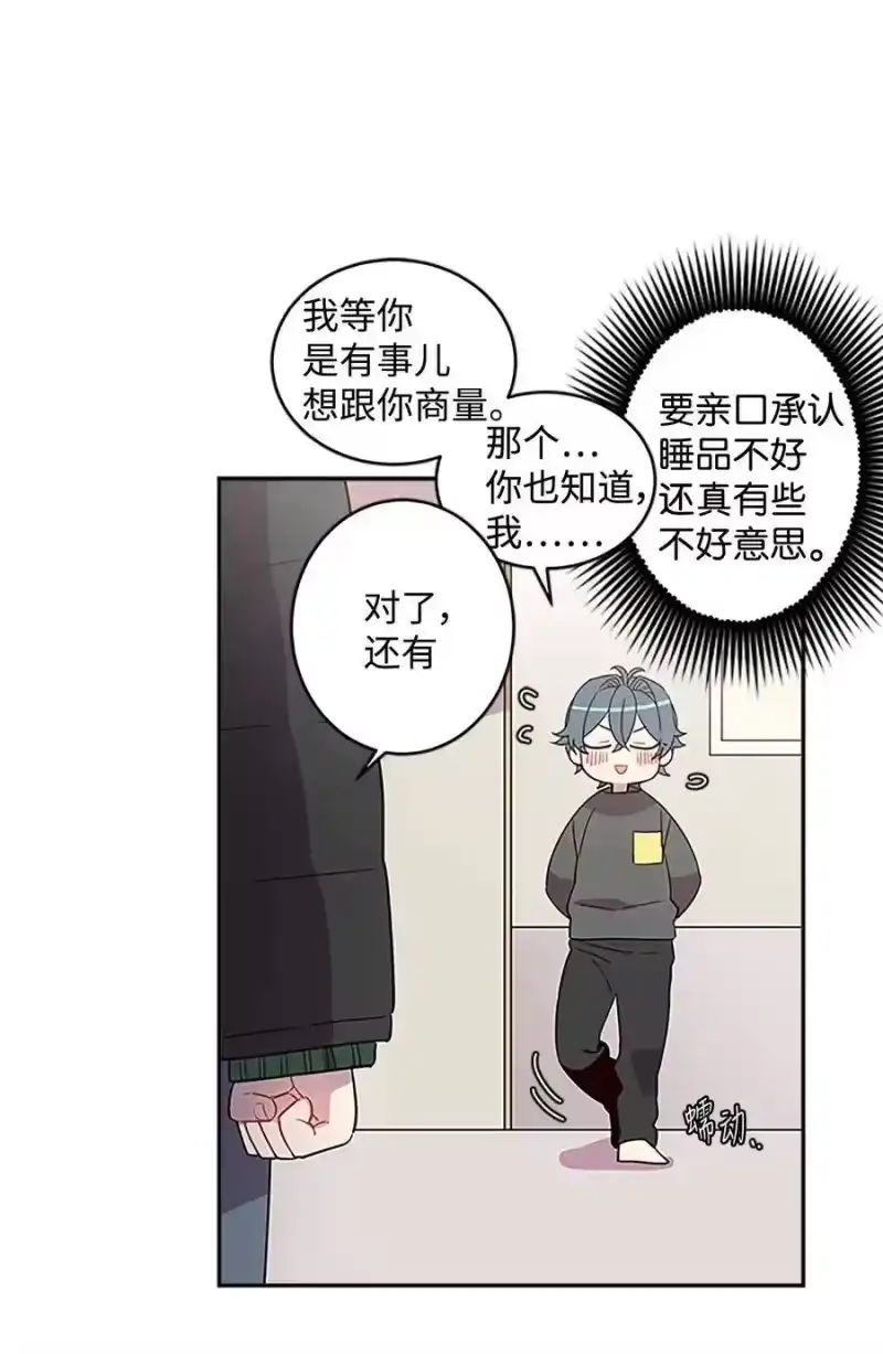 海螺男友_h 06 抱抱睡 第52页
