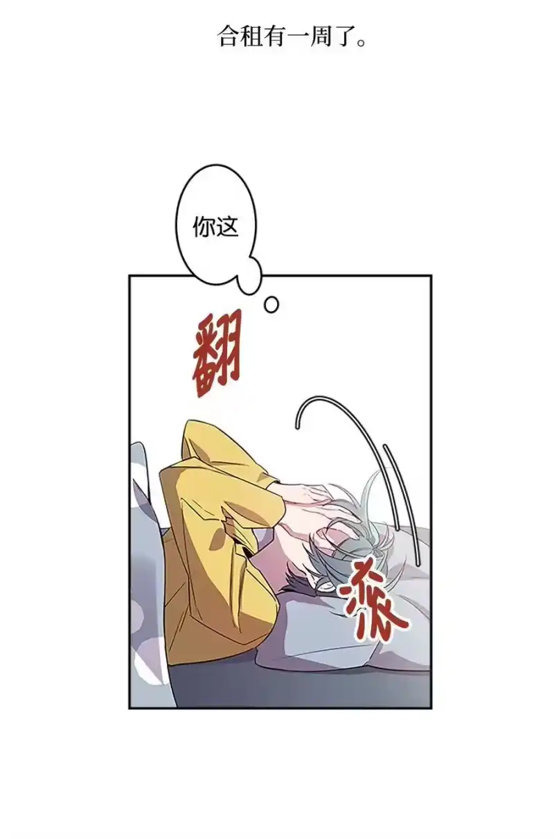 海螺男友_h 06 抱抱睡 第6页