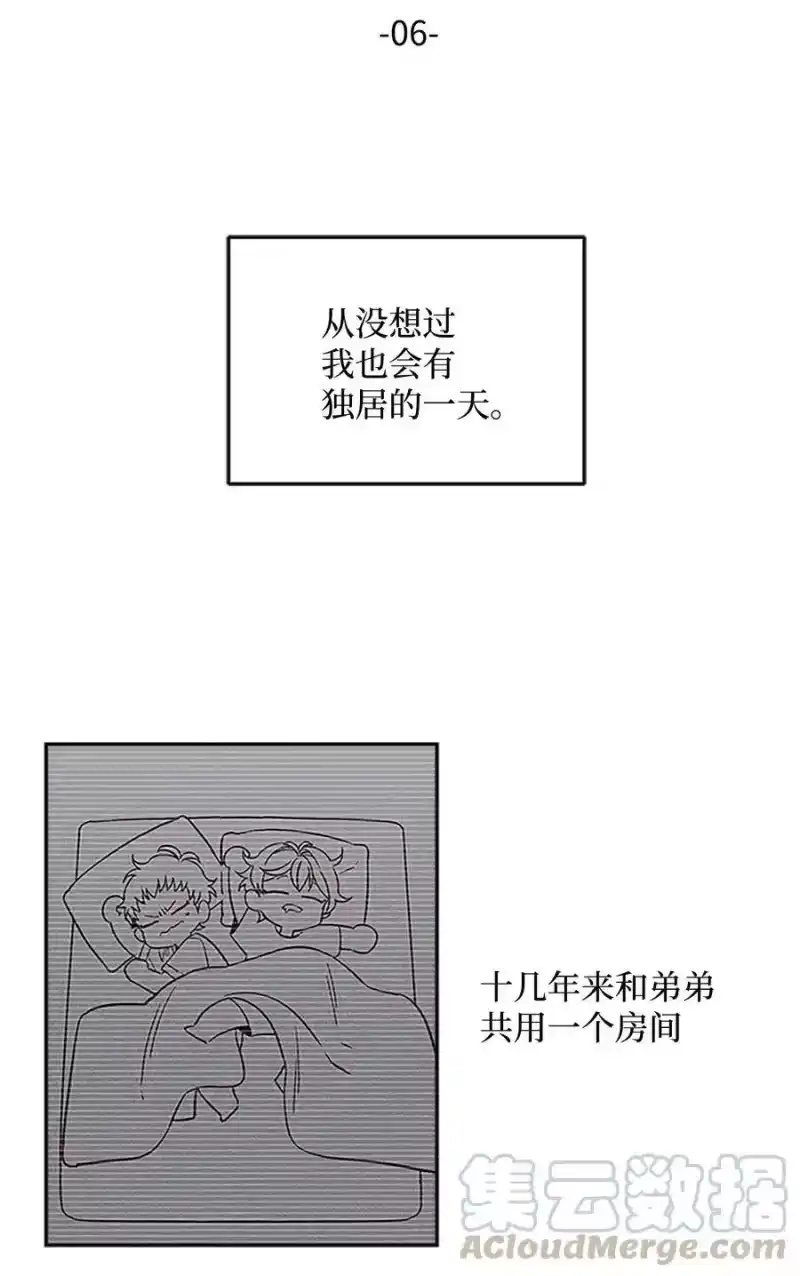 海螺男友_h 06 抱抱睡 第9页