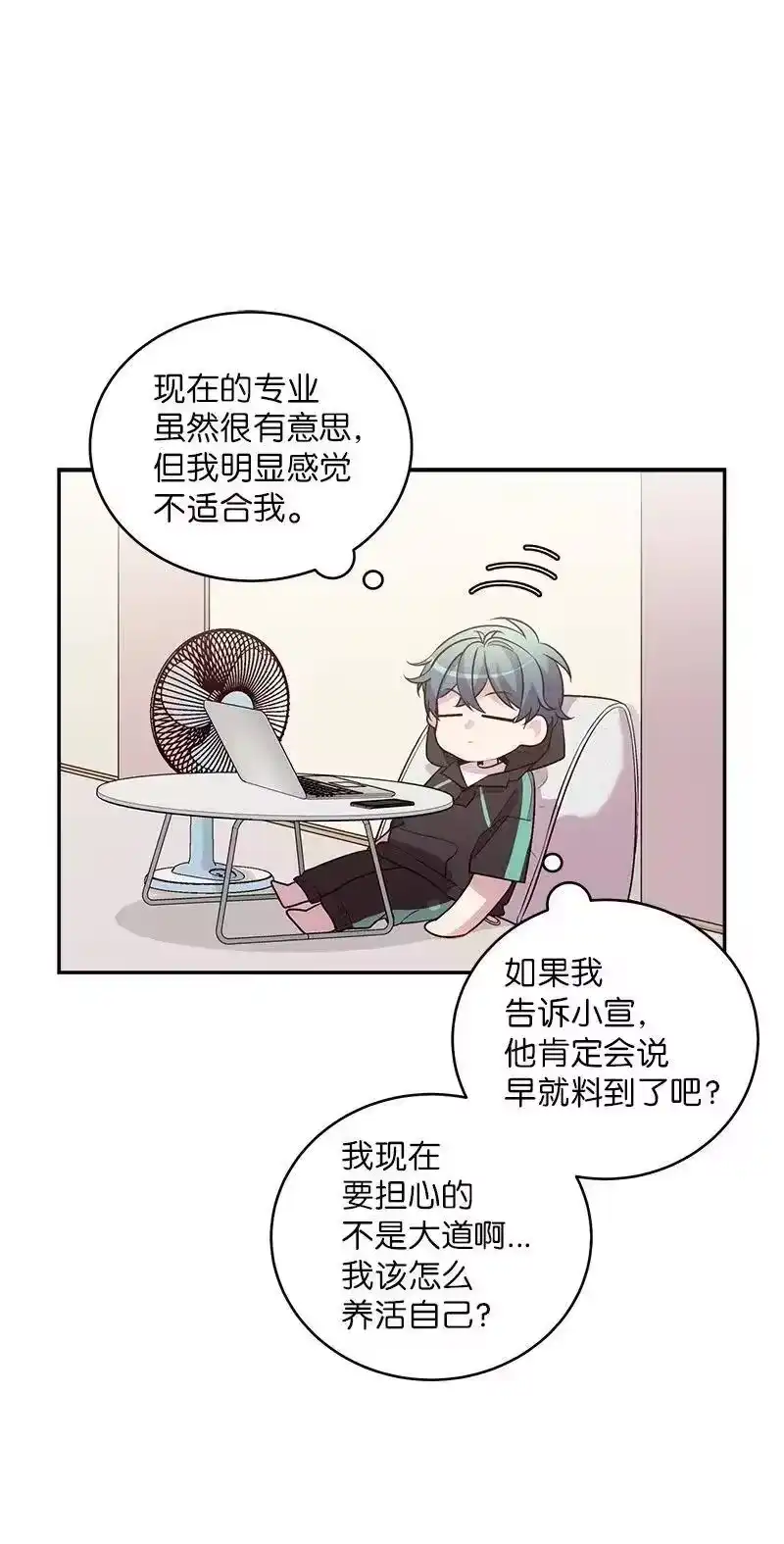 海螺男友_h 68 大道妈 第10页