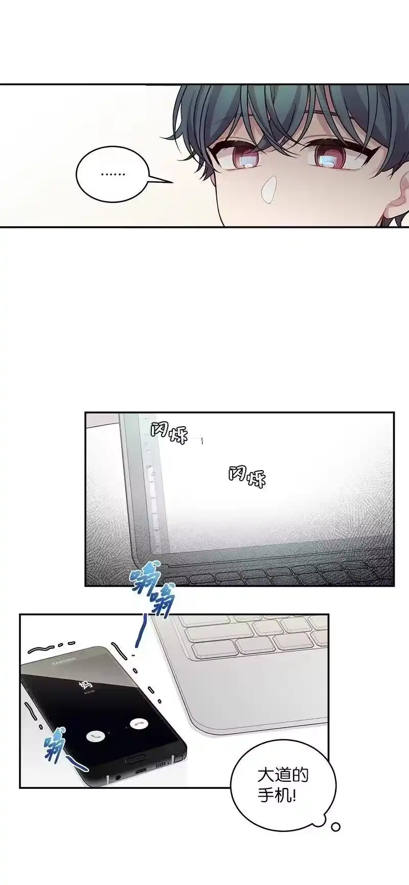 海螺男友_h 68 大道妈 第11页