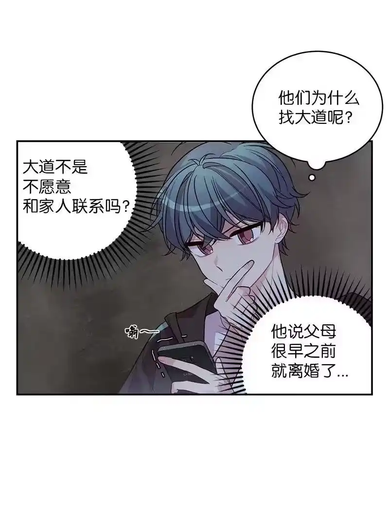 海螺男友_h 68 大道妈 第12页