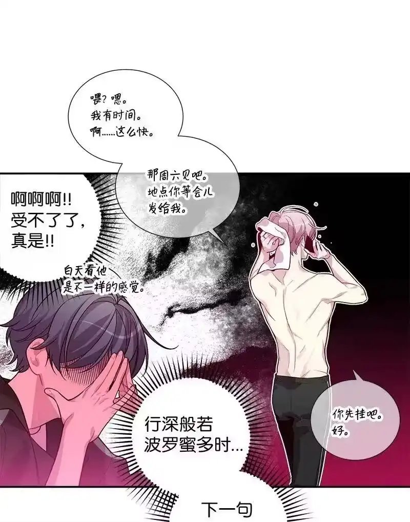 海螺男友_h 68 大道妈 第16页
