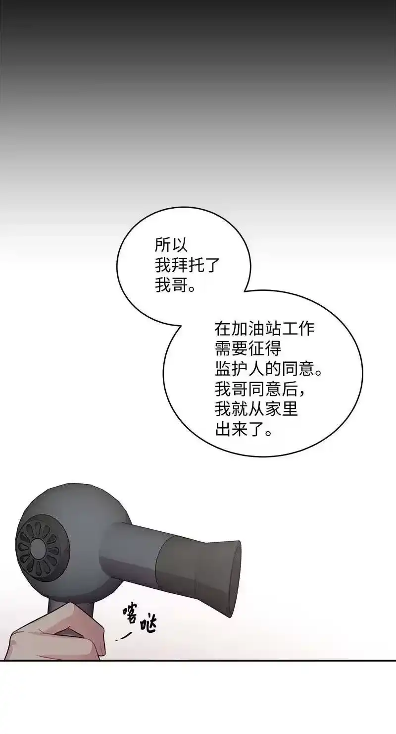 海螺男友_h 68 大道妈 第34页