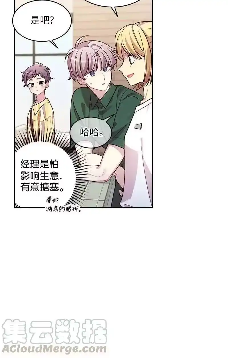 海螺男友_h 68 大道妈 第45页