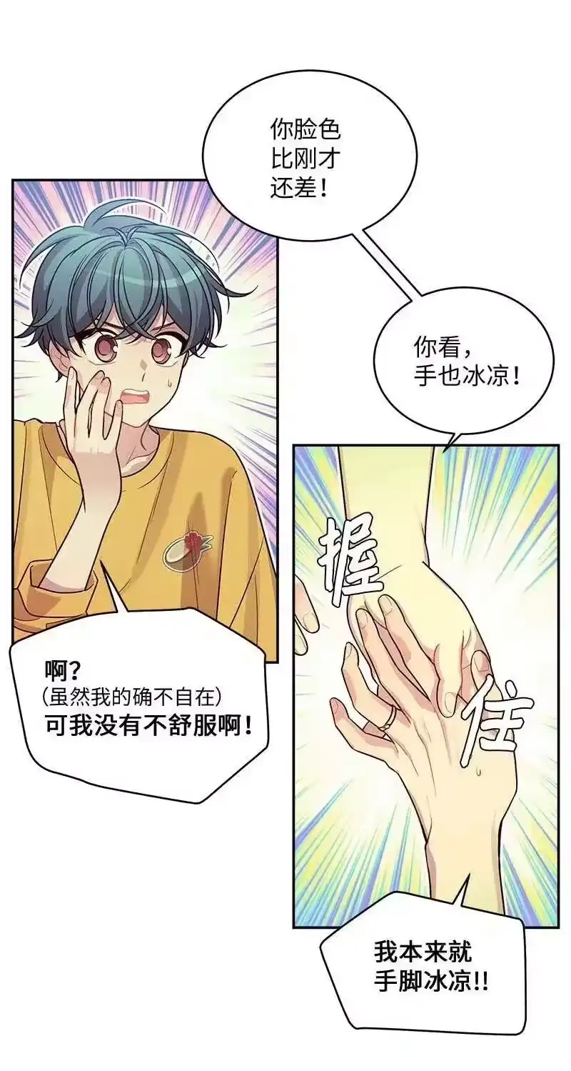 海螺男友_h 69 大道妈2 第12页