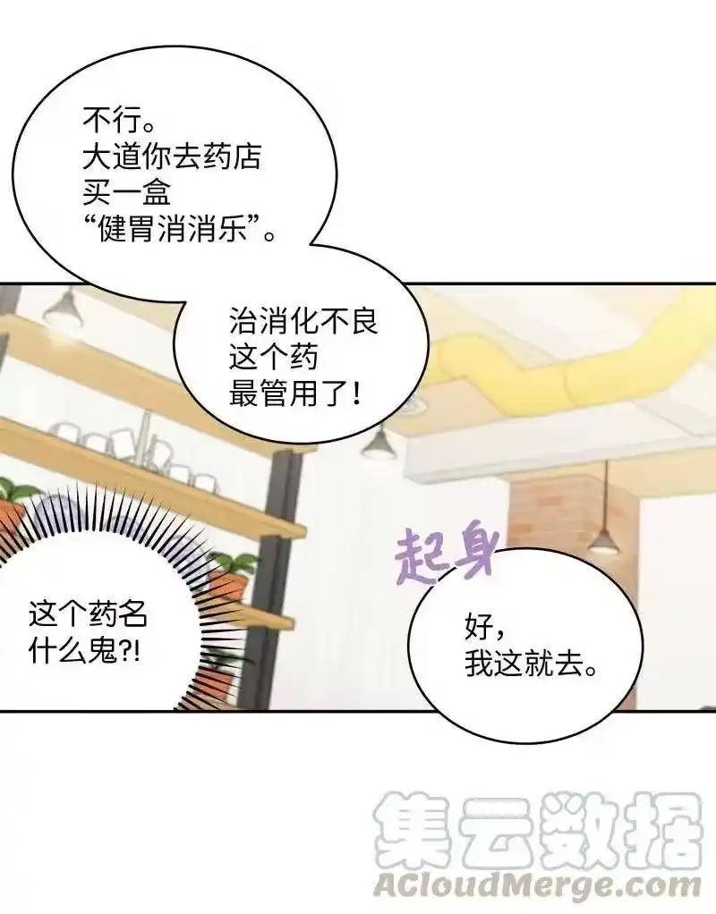 海螺男友_h 69 大道妈2 第13页