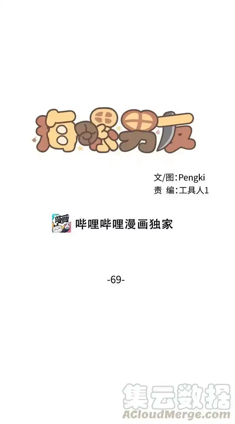 海螺男友_h 69 大道妈2 第17页