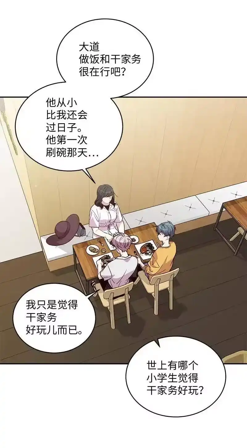 海螺男友_h 69 大道妈2 第2页