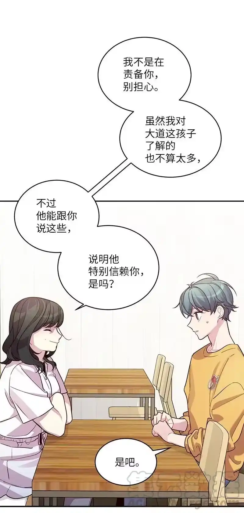 海螺男友_h 69 大道妈2 第21页