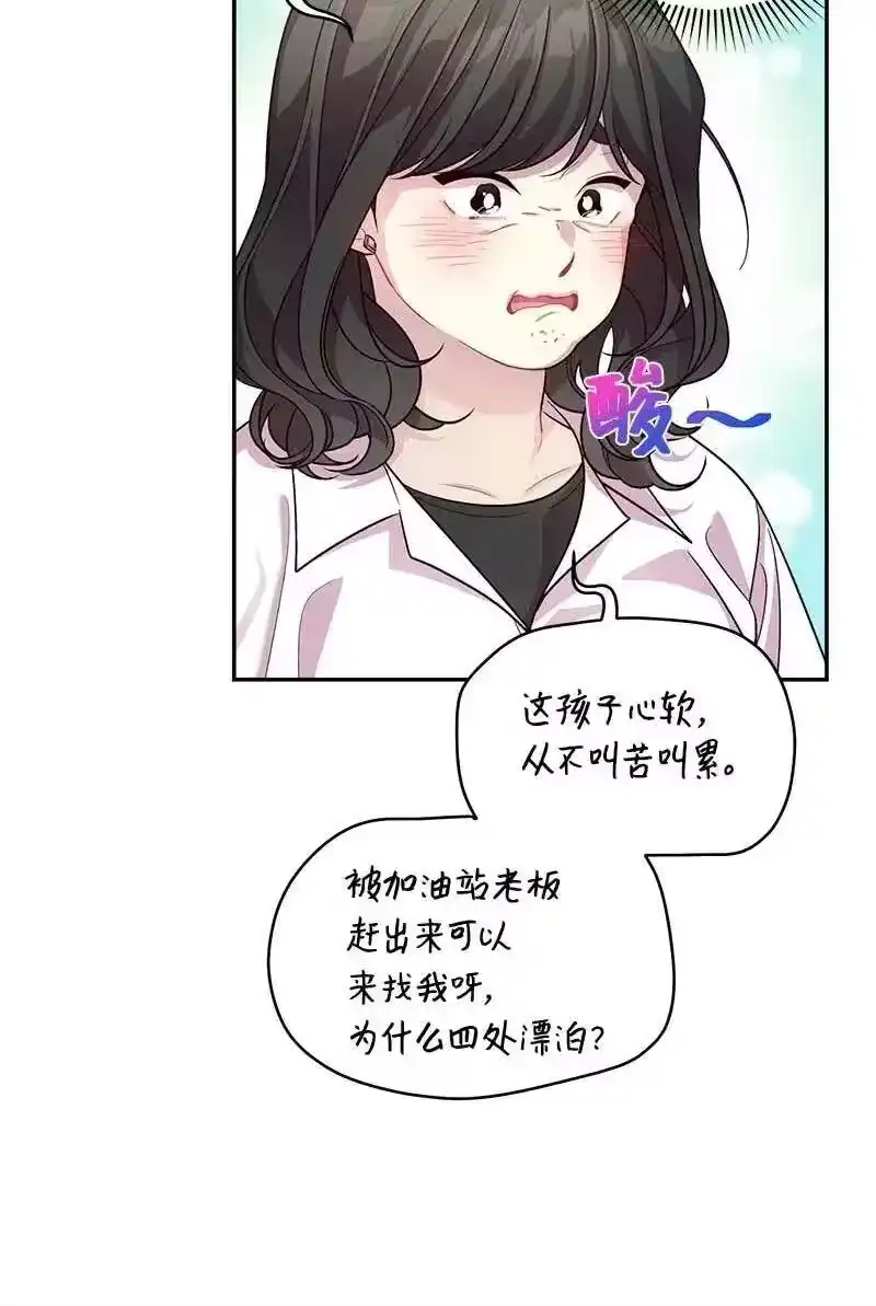海螺男友_h 69 大道妈2 第27页