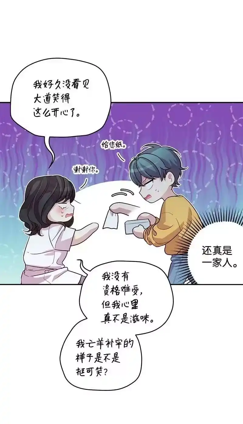 海螺男友_h 69 大道妈2 第28页