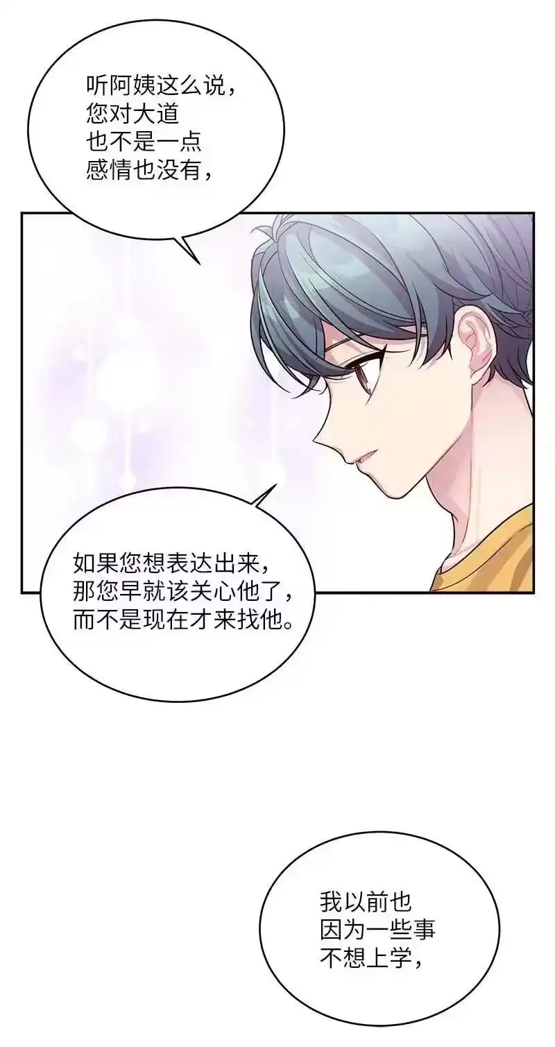 海螺男友_h 69 大道妈2 第30页