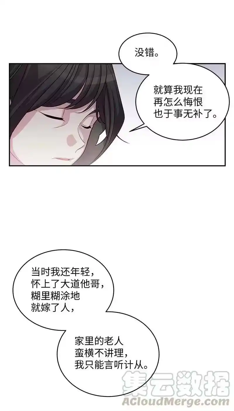 海螺男友_h 69 大道妈2 第33页