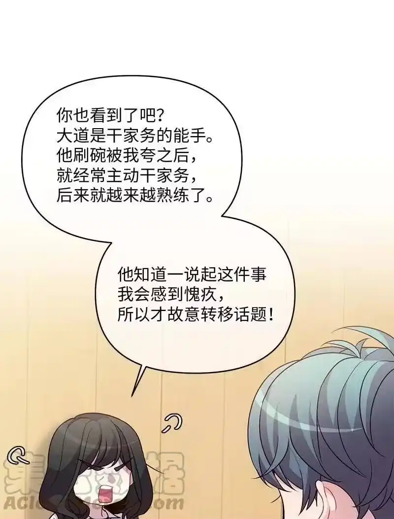 海螺男友_h 69 大道妈2 第37页