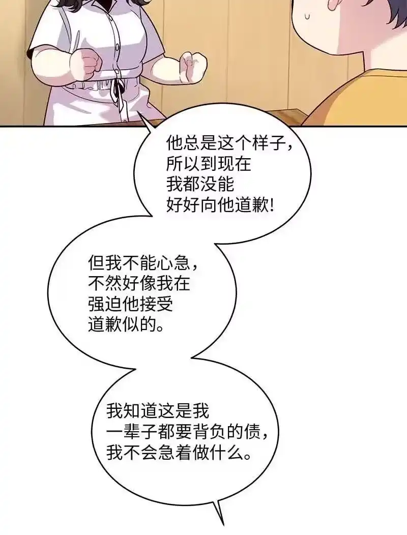海螺男友_h 69 大道妈2 第38页